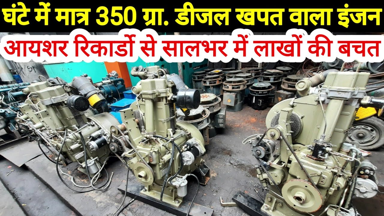 eicher Recardo engine घंटे में मात्र 350 ग्राम डीजल साल भर में बचाए लाखों आयशर रिकार्डो से
