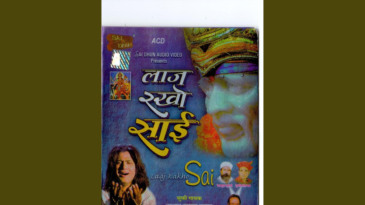 Sai Baba Sai