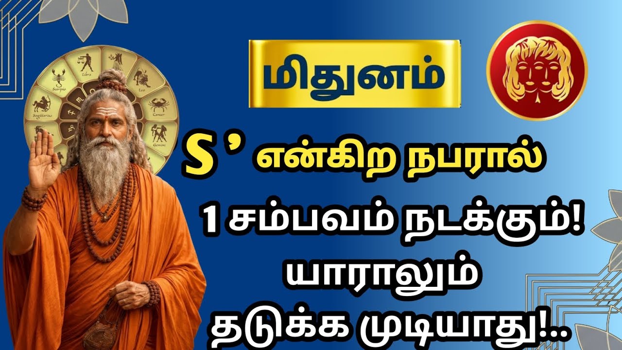 மிதுனம் ராசி 🔴 பிப்ரவரி 18 அதிர்ச்சி! 