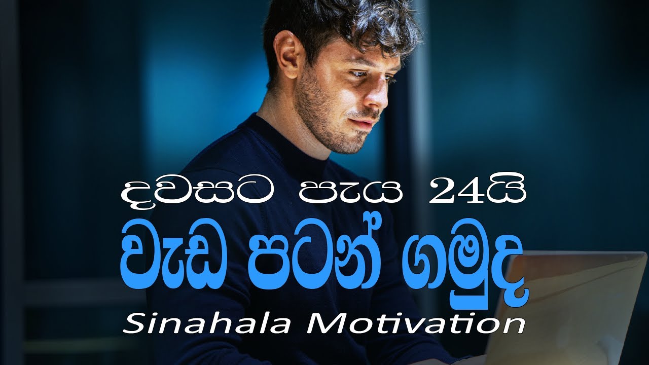 IT IS TIME, DON'T GIVE UP | Best Sinhala Study Motivation