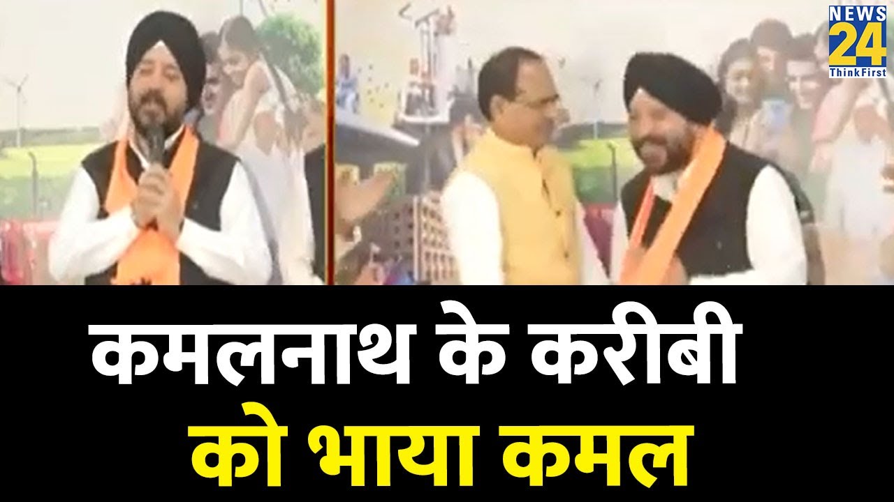 Congress को मिला करारा झटका, Kamalnath के करीबी Narendra Saluja ने ली भाजपा की सदस्यता