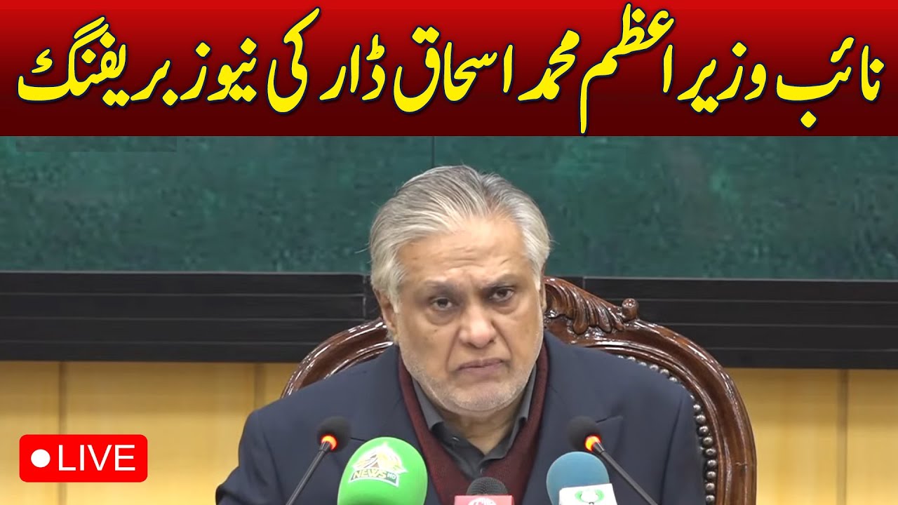 🔴LIVE: Ishaq Dar Holds Annual News Briefing, Highlights Key Foreign & Domestic Affairs - Aaj News