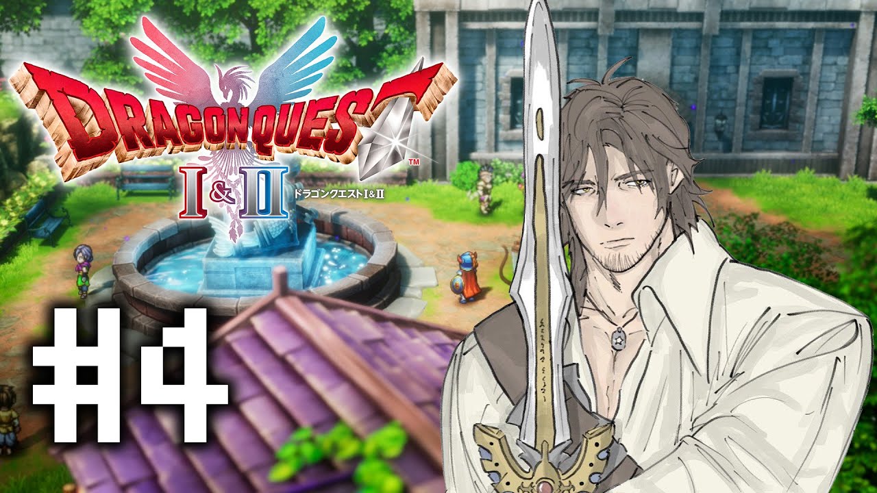 【ドラゴンクエストI┊︎HD-2D REMAKE】竜王の城への道を切り開け！ぎんのたてごとを手に入れろ！ ※ネタバレ注意 #4【にじさんじ/ベルモンド・バンデラス】