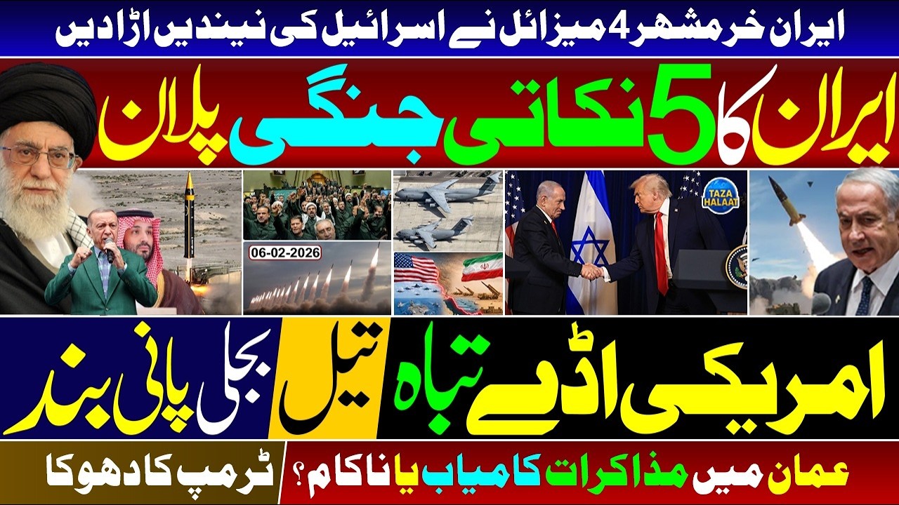 🔴 Iran's Secret War Plan Leaked! 🔥| Ballistic Missiles More Dangerous Than Nukes? 🚀