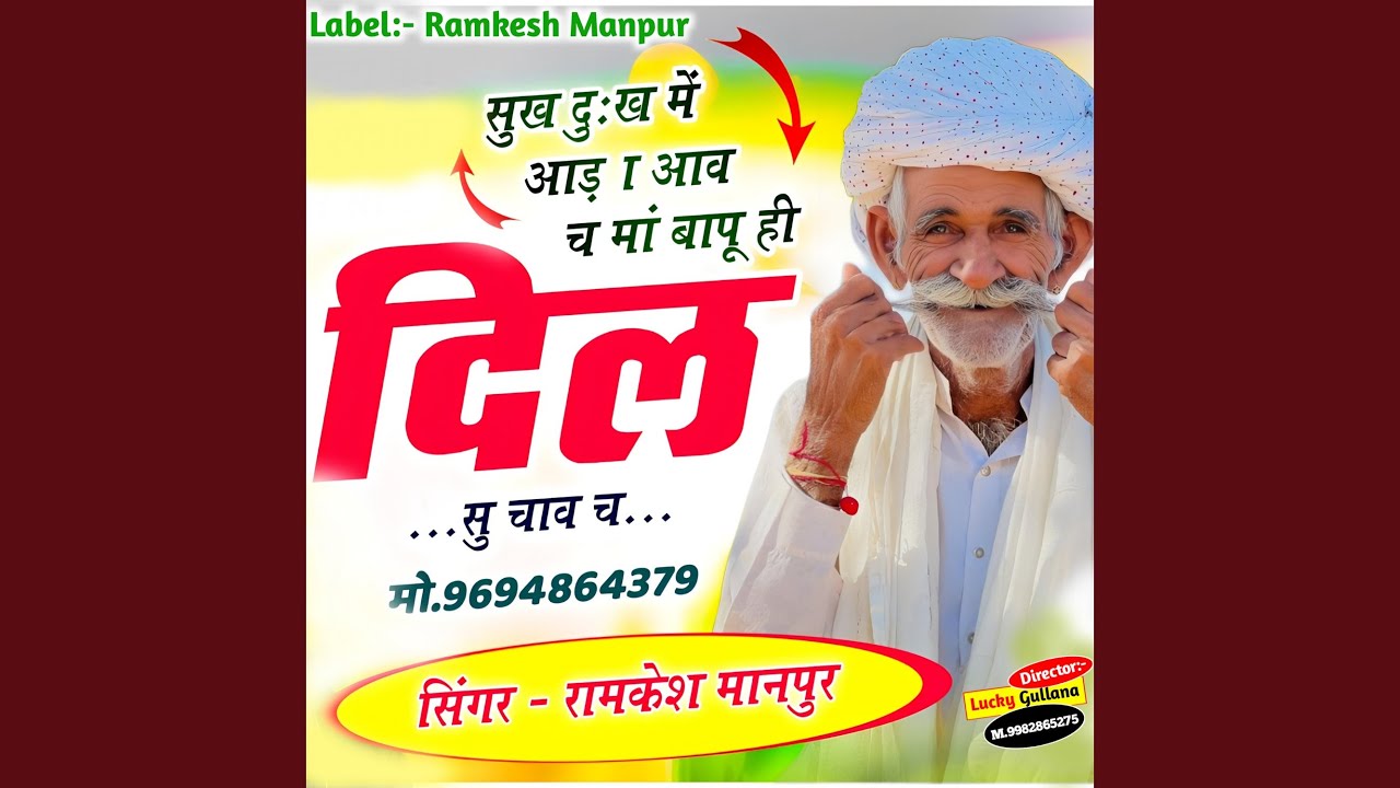 सुख दुःख में आड़ा आव च मां बापू ही दिल...