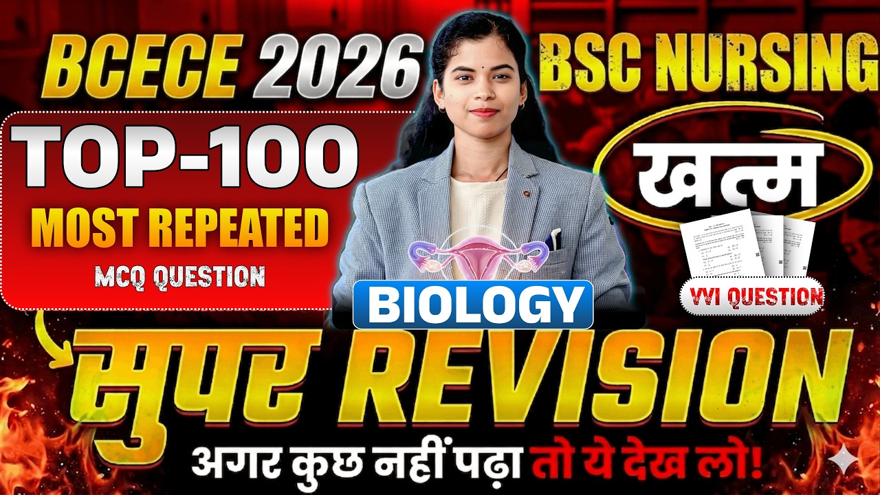 BIHAR BCECE 2026 | BCECE EXAM PREPARATION 2026 | BCECE CLASS 2026 | BSC NURSING EXAM 2026 |