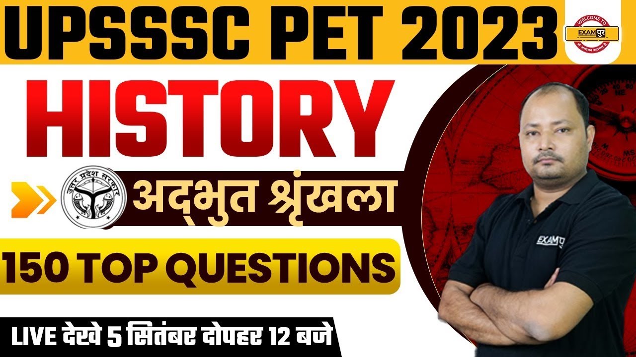 UPSSSC PET 2023 | HISTORY FOR UPSSSC PET | UPSSSC HISTORY PREVIOUS YEAR QUESTIONS | BY ATUL SIR
