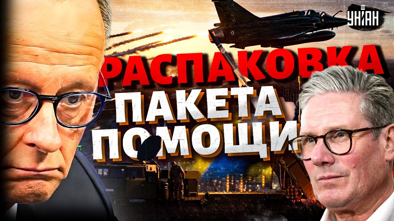 Европа проснулась и усиливает Украину! Mirage и современные системы ПВО. Полная распаковка оружия