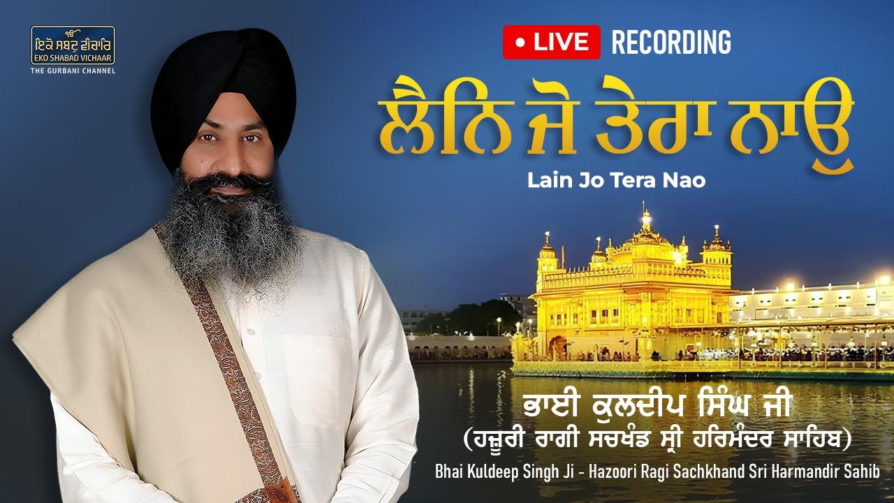 Lain Jo Tera Nao | Bhai Kuldeep Singh Ji Hazoori Ragi | Live Recording
