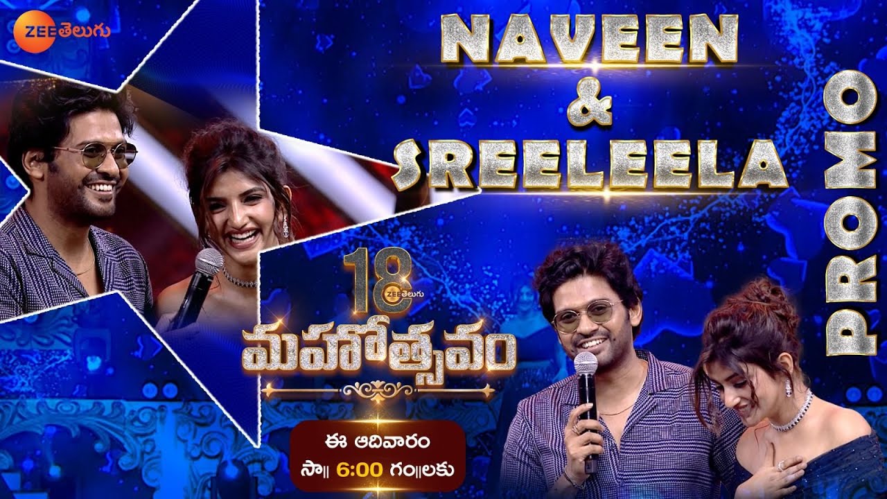 Naveen Polishetty & Sreeleela Promo | Zee Telugu Mahotsavam | May 21, Sun 6 PM | Zee Telugu