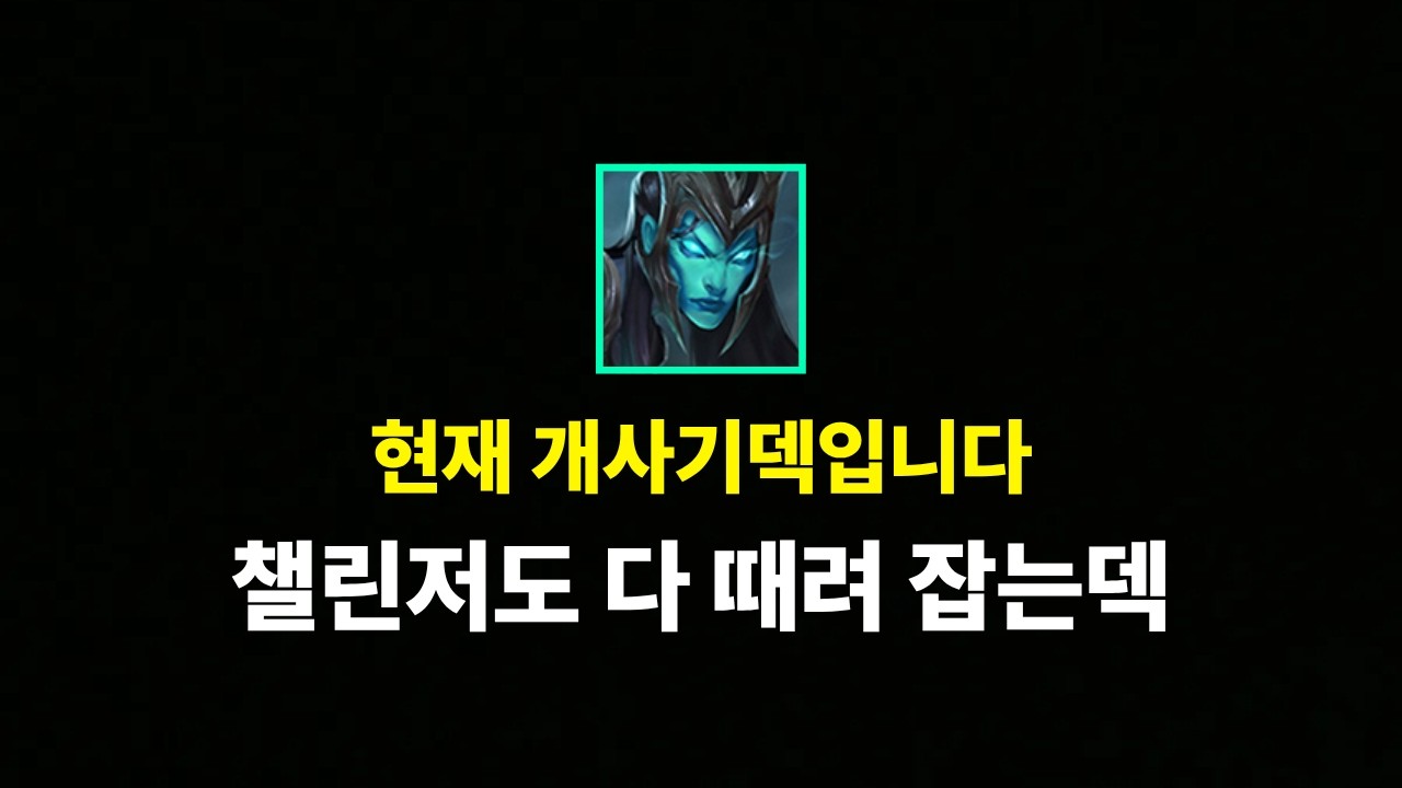 챌큐에서도 먹힙니다 이걸로 꿀 빠세요