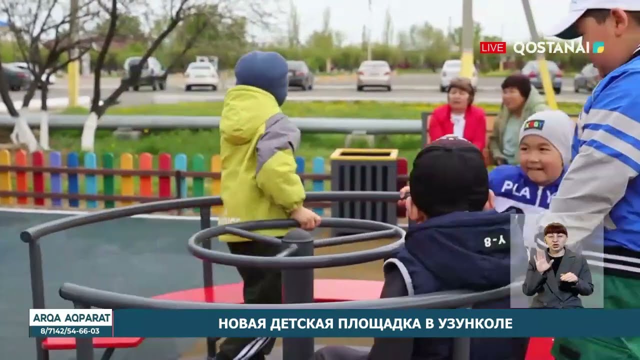 Новая детская площадка в Узунколе