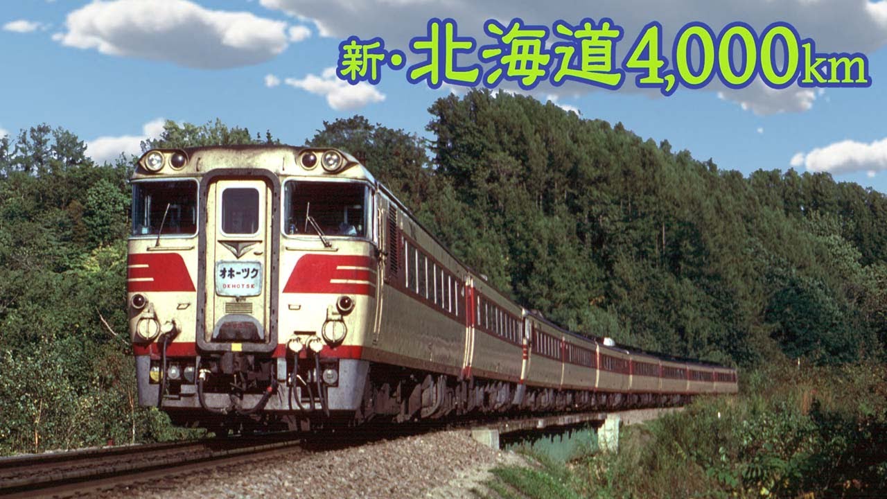 同人PCゲーム『新・北海道4,000km』の紹介