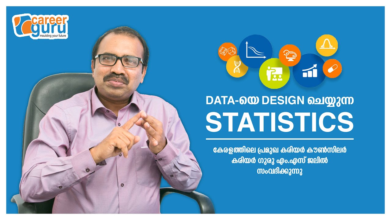 Data യെ Design ചെയ്യുന്ന Statistics | CAREER GURU MS JALIL