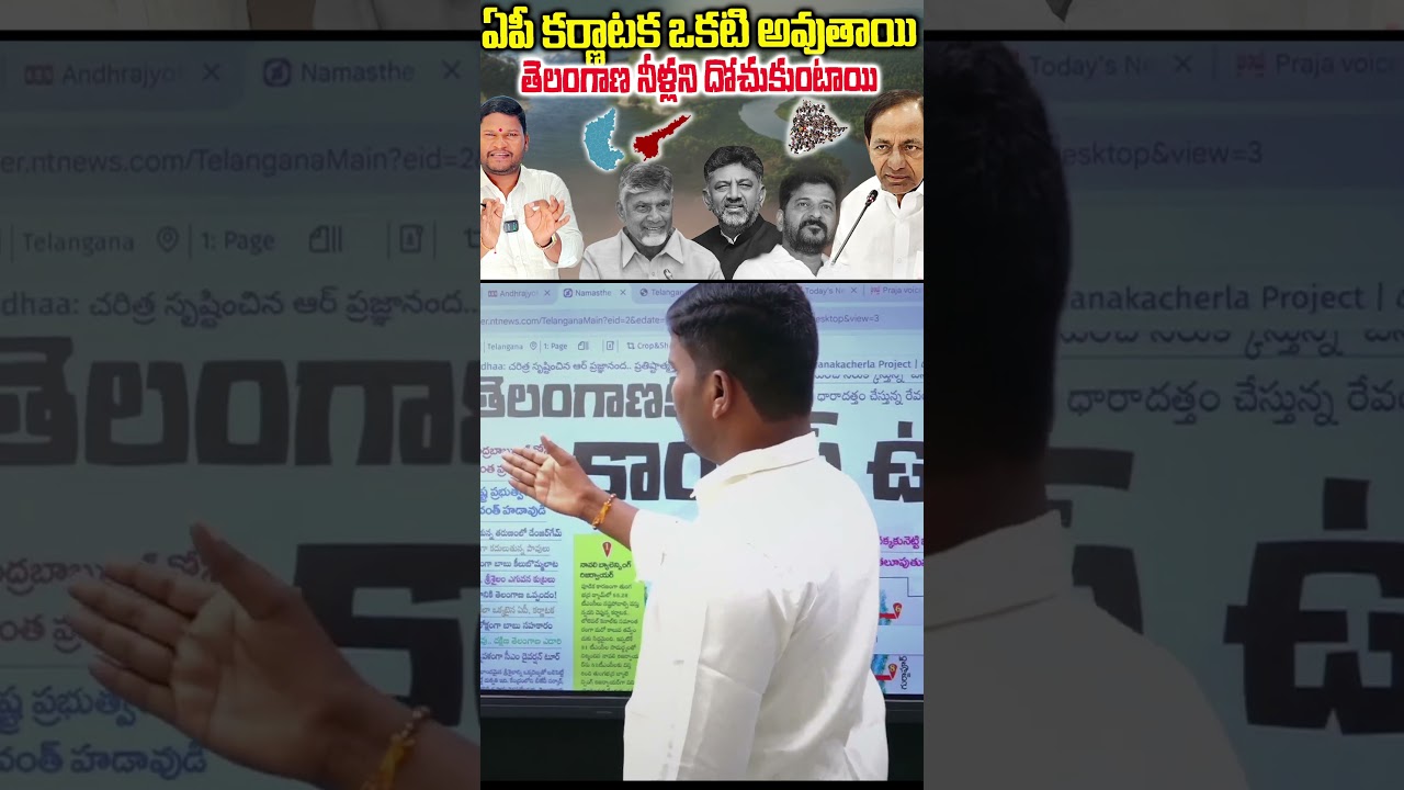 Krishna River Row: Revanth's Silence Sparks Questions | Bharat Yuvasena Shorts