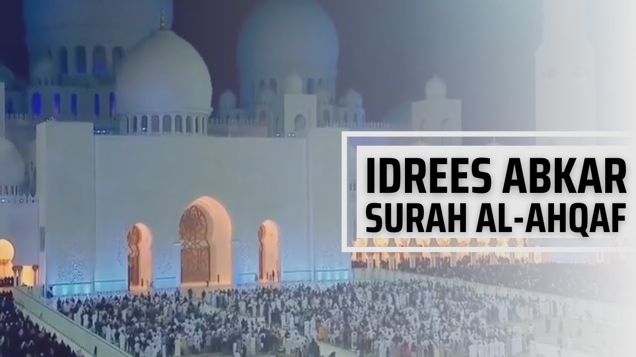 46. Surah Al-Ahqaf l Idrees Abkar l سورة الأحقاف l إدريس أبكر