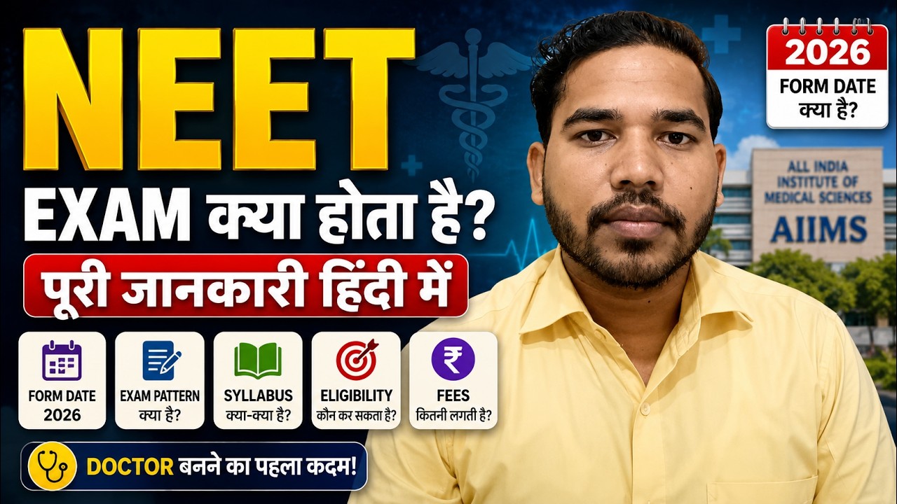 All About NEET Exam | NEET 2026 Exam Pattern | NEET Preparation