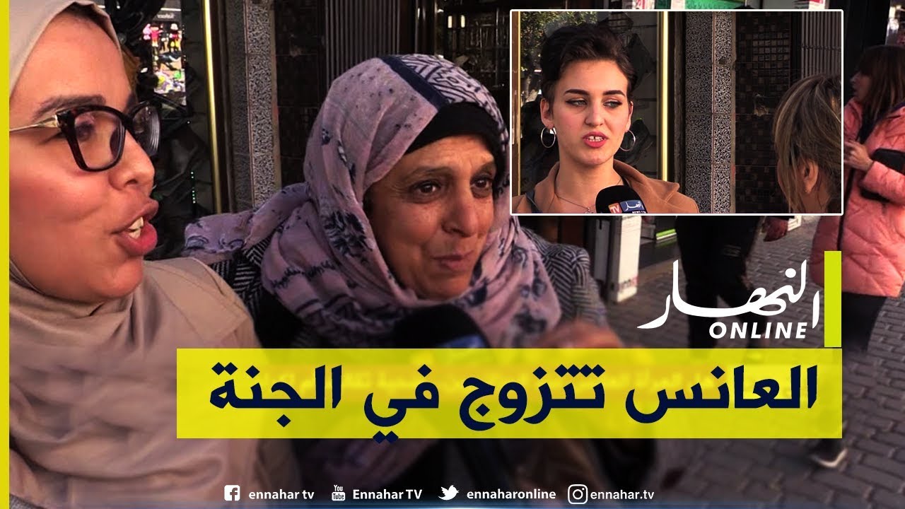 صريح جدا: هل المرأة العانس عند الجزائريين.. ضحية تقاليد أم إكراهات مجتمع ؟