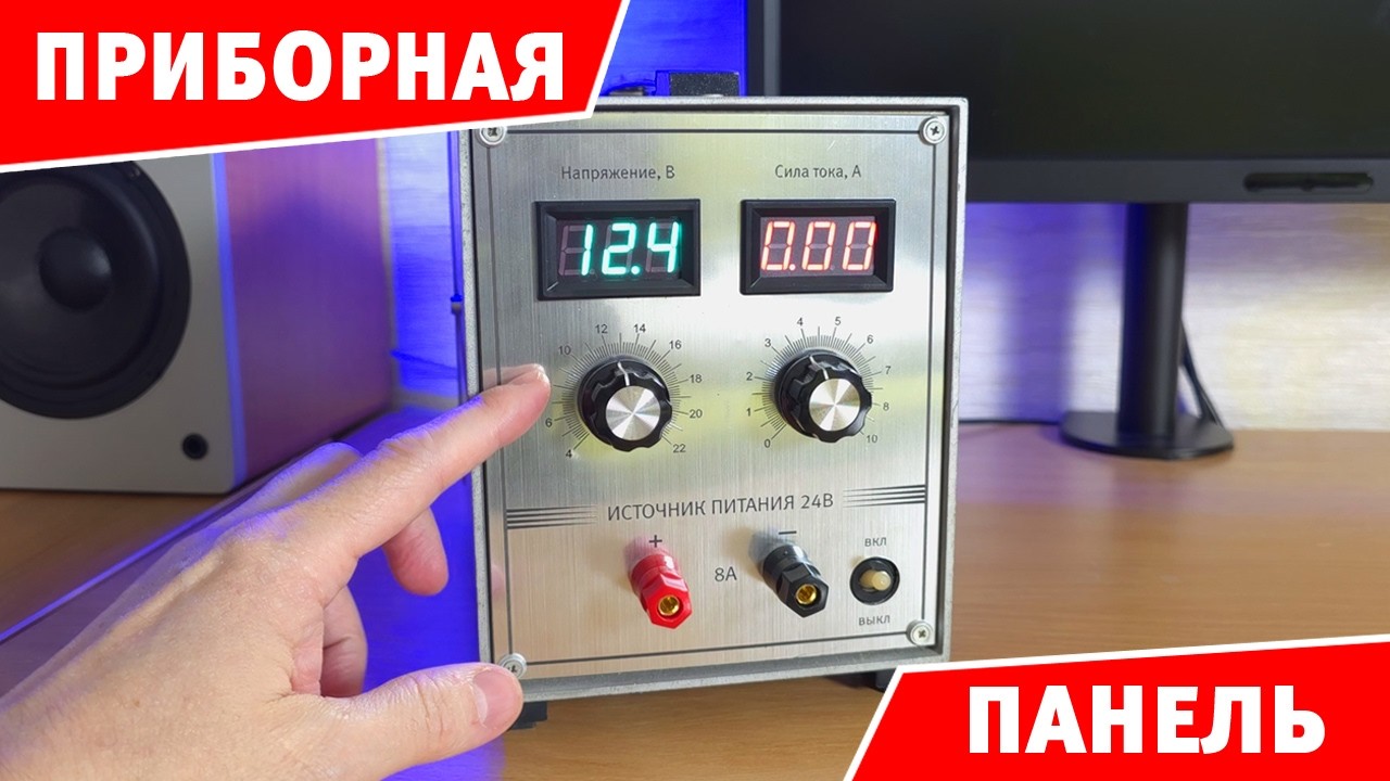 Как сделать переднюю панель для прибора. Лицевая панель для радиолюбительских устройств