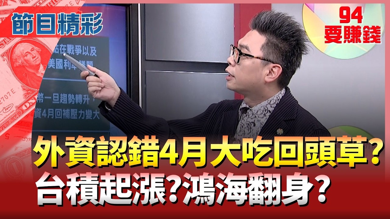 台積電法說倒數! 外資齊按讚股價