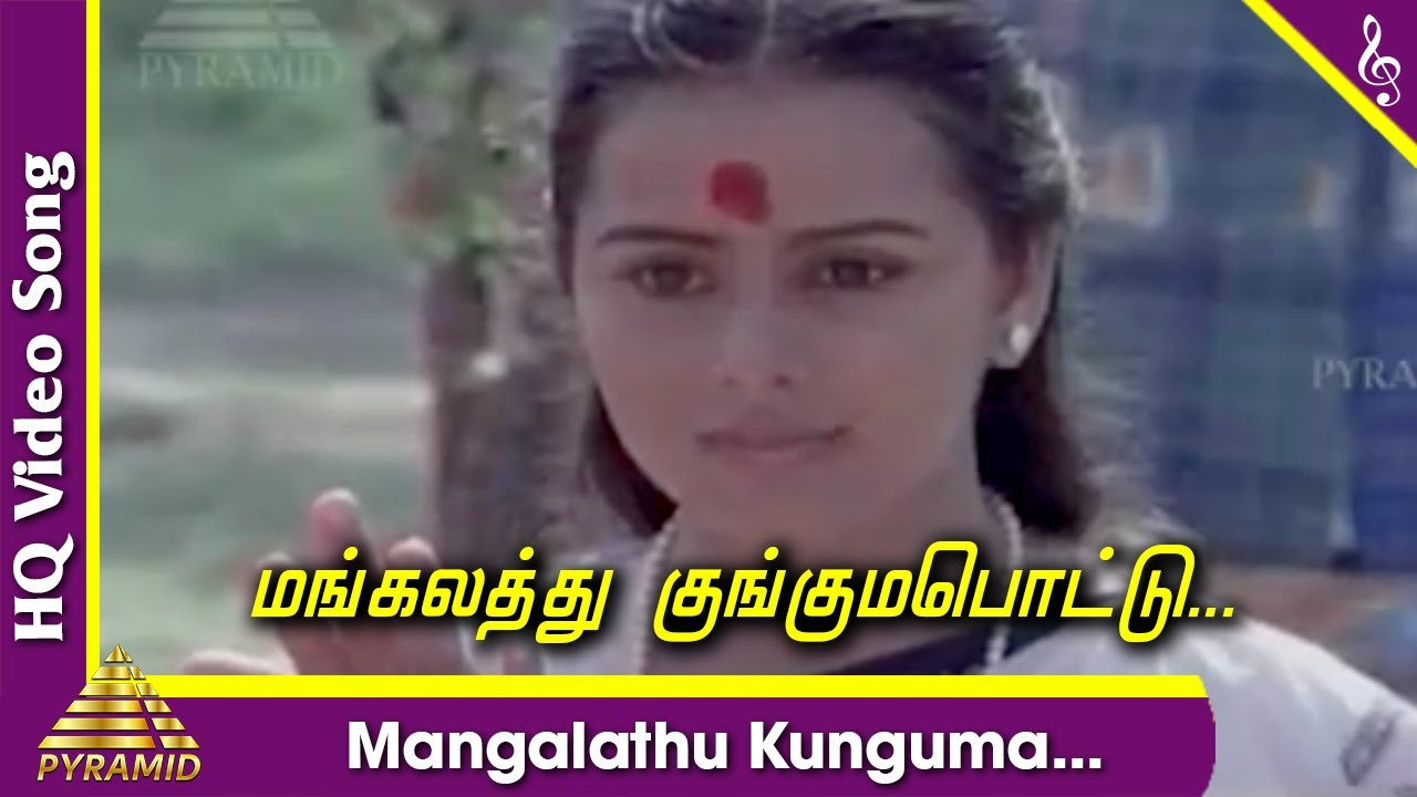 Mangalathu Kunguma Video Song | Sami Potta Mudichu Tamil Movie Songs | Murali | Sindhu | KS Chithra