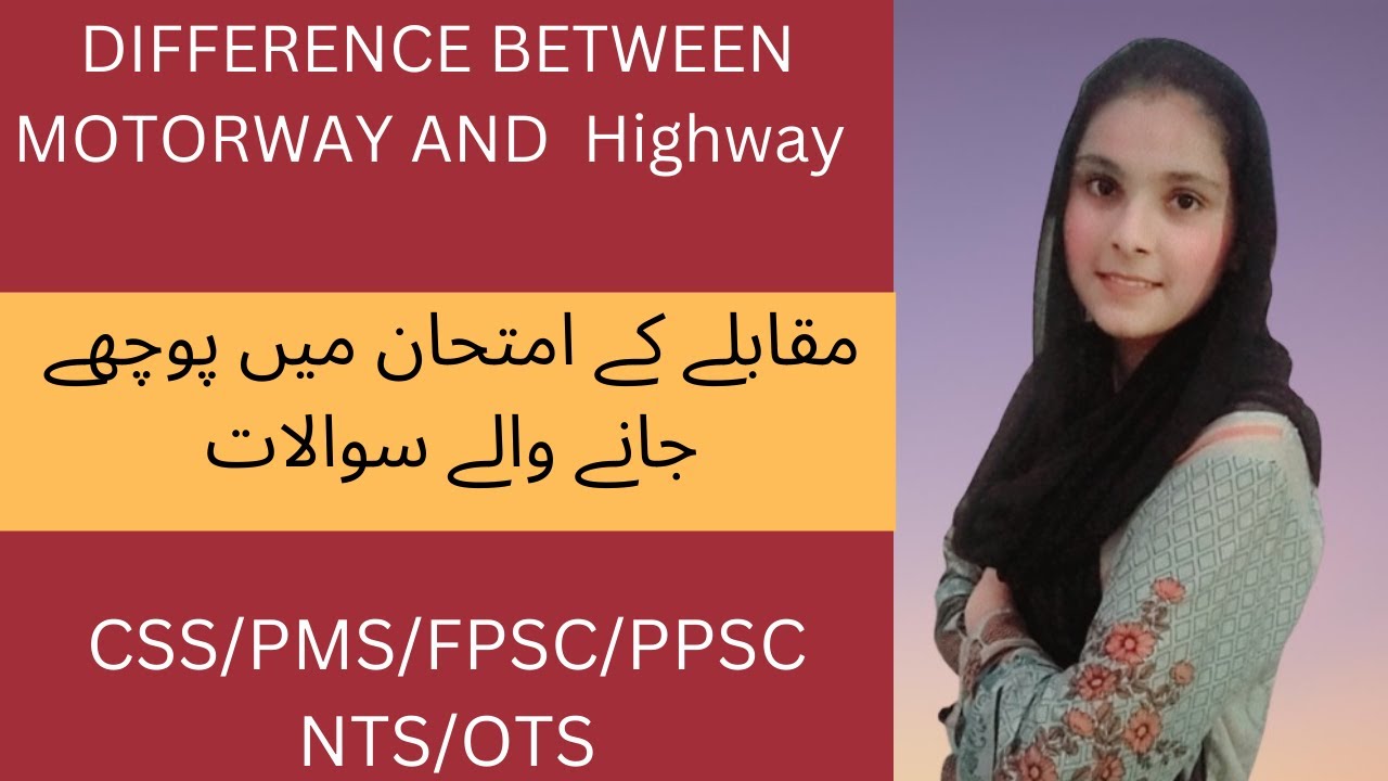 Motorway VS Highway|| Difference between Motorway and Highway||General Knowledge MCQ