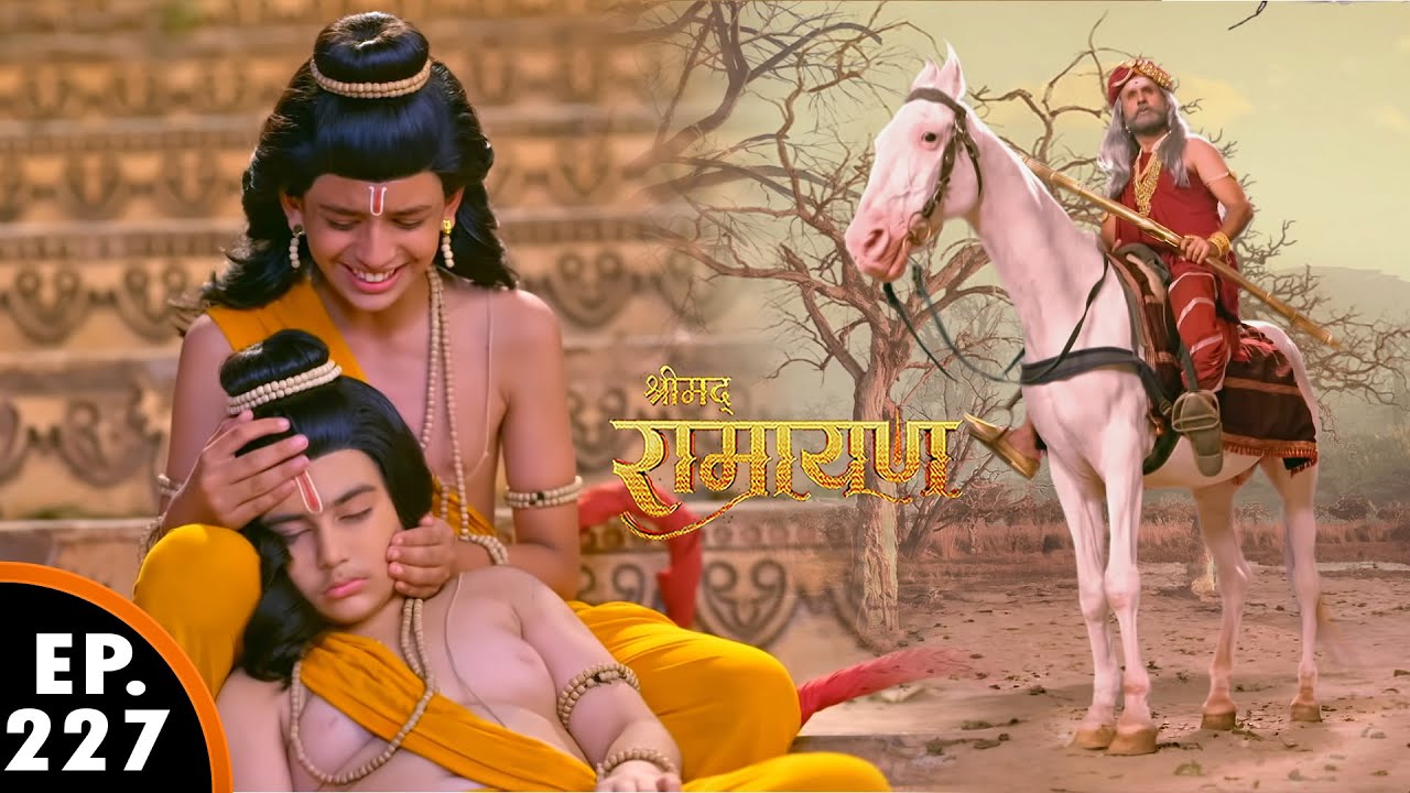 मायावी राक्षस से बचाने आए लव कुश को उनके नाना राजा जनक ? | श्रीमद् रामायण | Ep 227- Full Episode