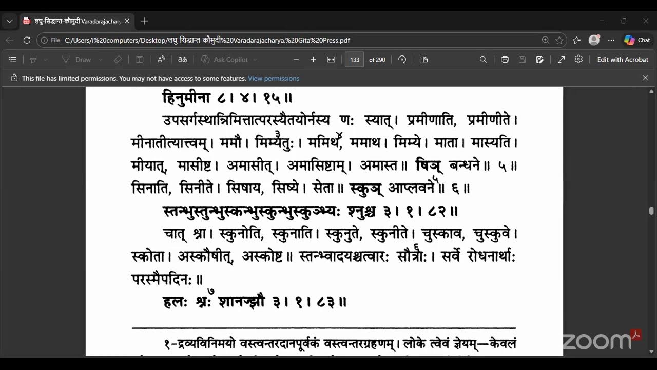 लघुसिद्धान्तकौमुदी स्वाध्याय शृंखला २०२५-२६