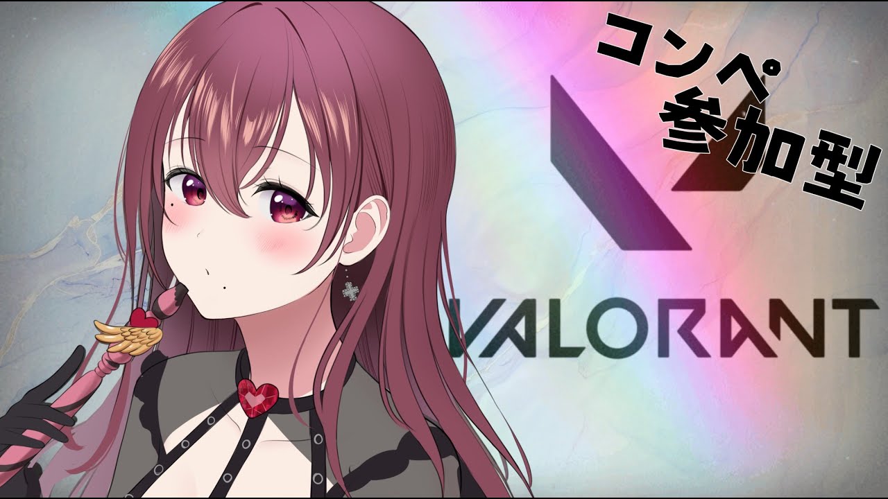 【 VALORANT/コンペ参加型】　初見さん大歓迎　※シルバー以上参加可能꒰´꜆ᴖ⩊ᴖ꜀`꒱
