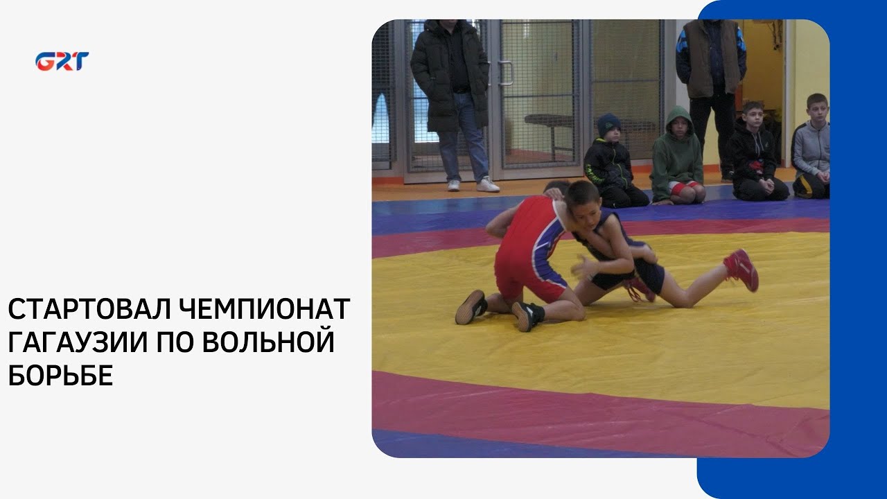 СТАРТОВАЛ ЧЕМПИОНАТ ГАГАУЗИИ ПО ВОЛЬНОЙ БОРЬБЕ