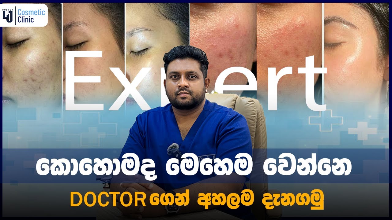 ඔයා මේ ටික දැනගෙනම ඉන්න ඕනී  (By Dr Lj)