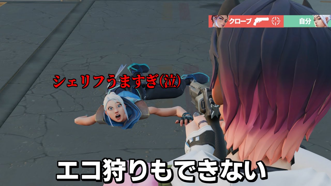 全然キルできない時あるある【VALORANT】