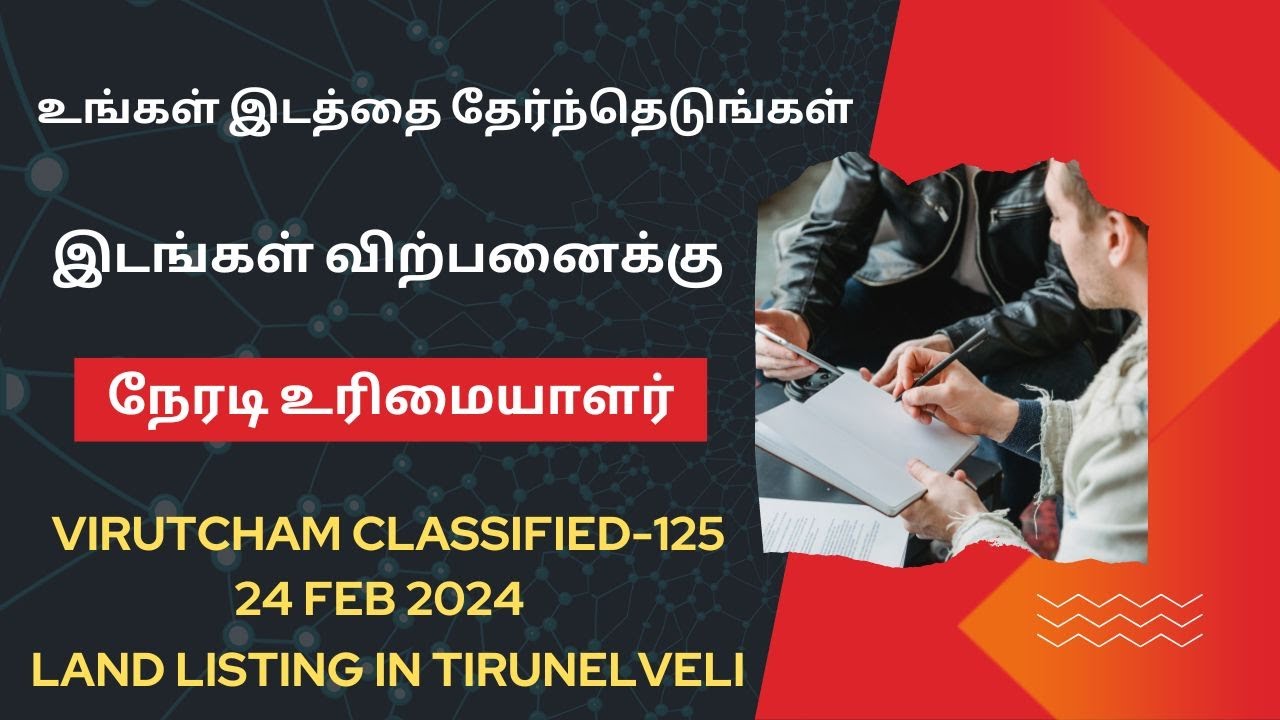 LAND FOR SALE TIRUNELVELI | Land Any where in Tirunelveli | Real Estate Agent Tirunelveli |