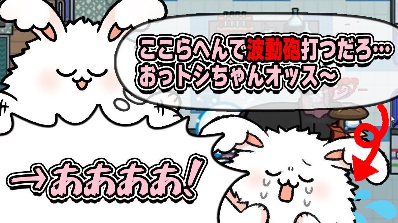 ここらへんで波動砲打つだろ・・！→おっトシちゃんオッス～ああああ！【新学期AmongUs】