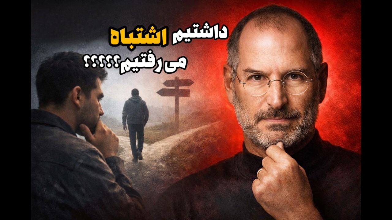 تسلیم نشو… یا مسیرتو عوض کن!!!!! | مرز بین شجاعت و ترس کجاست؟؟؟؟؟؟