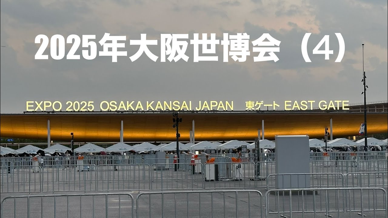 这个视频介绍2025年大阪世博会一部分场馆的建筑外形、各个国家和各个主题的建筑设计都很特色也很新颖，在这个会场里，就如同置身于现实版的建筑博物馆。