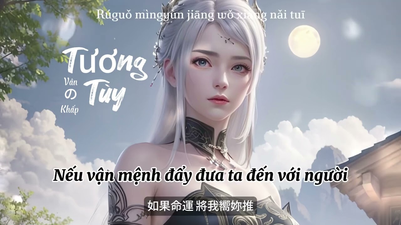 [Vietsub+Pinyin] Tương Tùy - VânのKhấp ( Ost Đại Chúa Tể ) 相隨（《大主宰》動漫片插曲 - 雲の泣 || Nhạc Phim Trung Hay