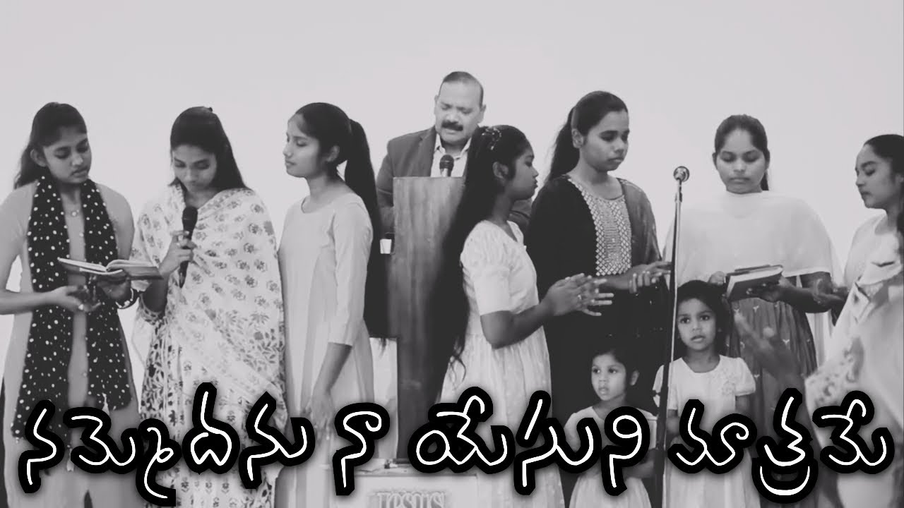 NAMMEDHANU | New Telugu Christian Songs 2022 | Ps.SundarKumar | Grace Tabernacle Church 