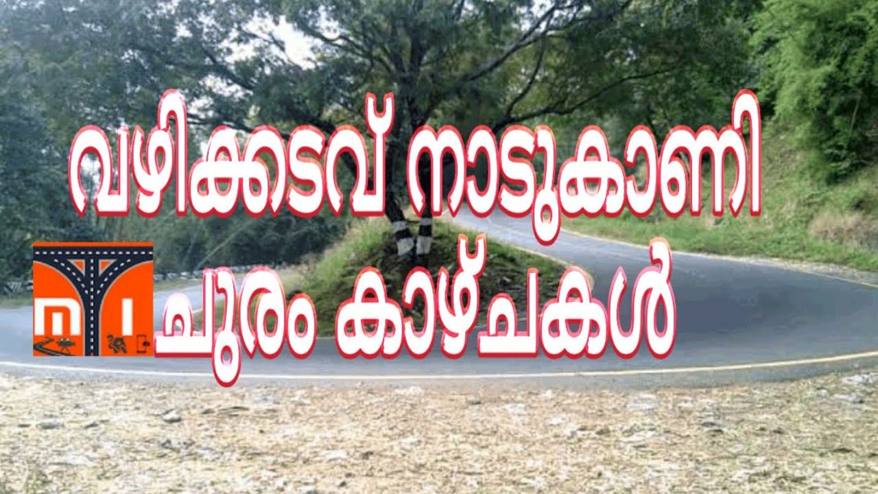 Nadugani Churam | Most beautiful Forest boarders Kerala and Tamil Nadu