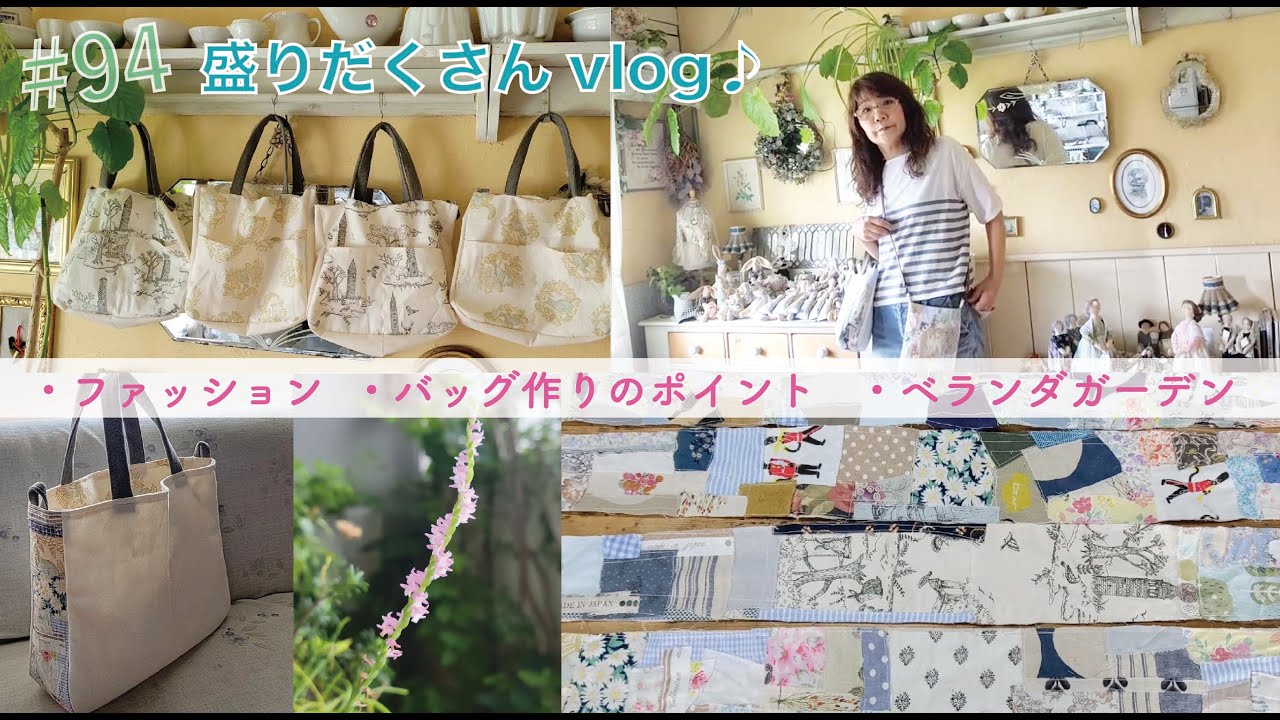 vol.94 【vlog 】仕事・家事・ベランダガーデン♪つつがない一日。