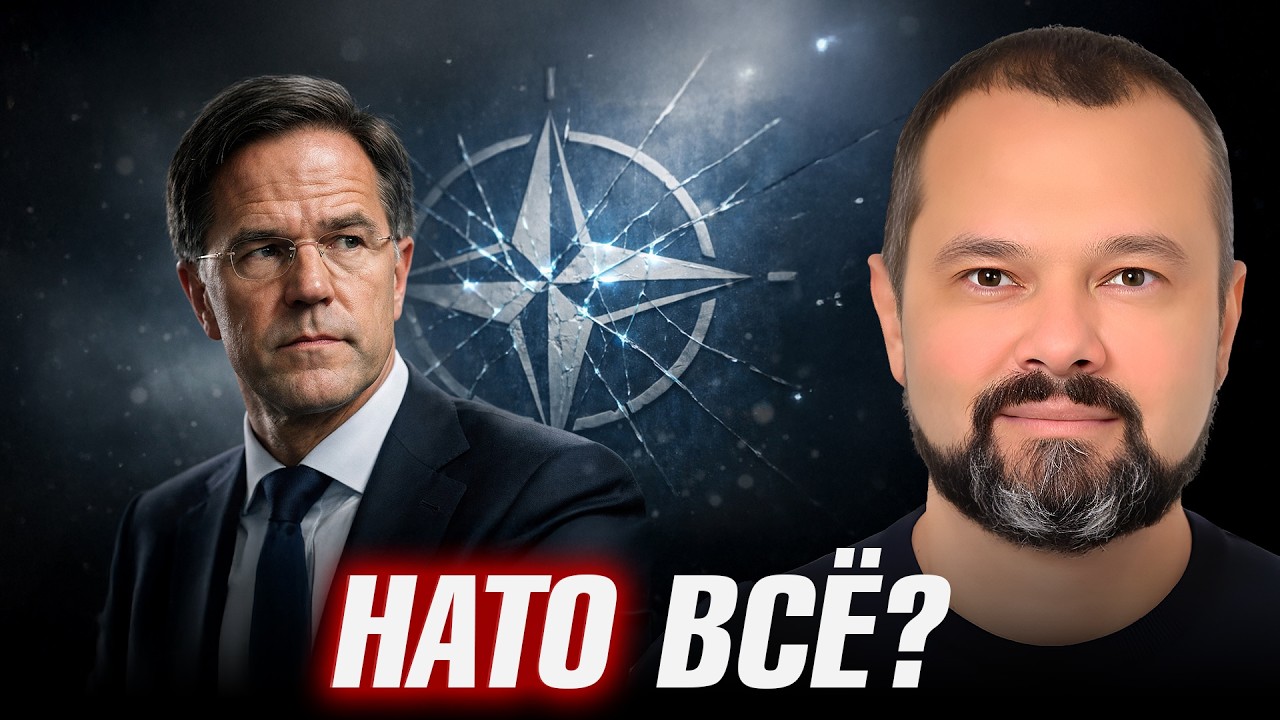 НАТО трещит по швам? Что происходит внутри альянса - Максим Гольдарб