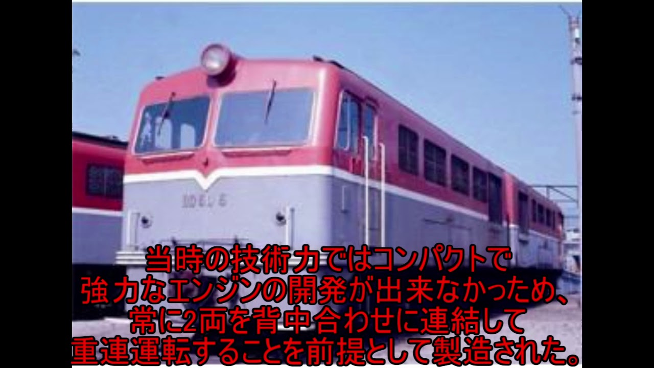 謎すぎる?機関車DD50 迷列車で行こう関西、西日本編　第8回