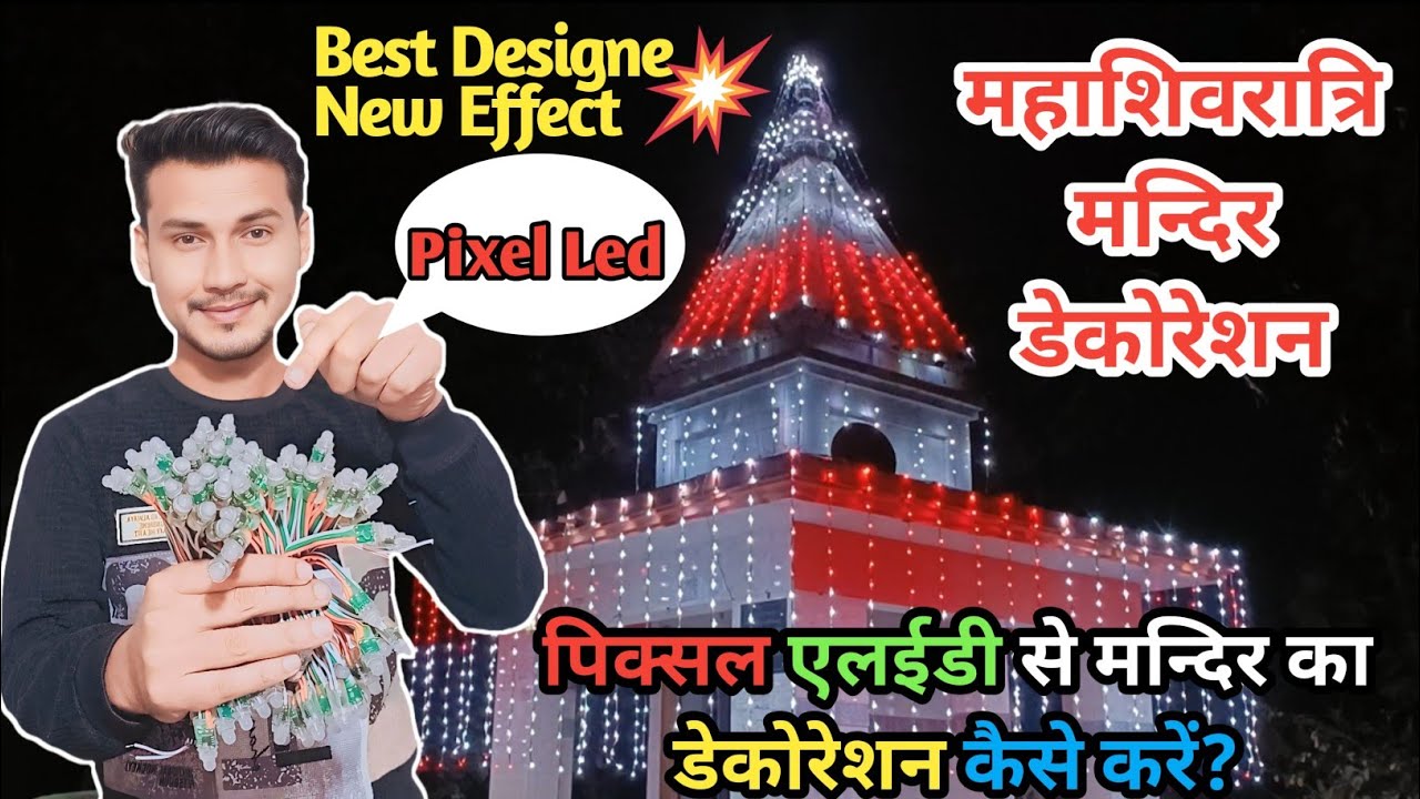 Pixel Led Mahashivratri Mandir Decoration Decoration || Pixel Led New Desgine Effect