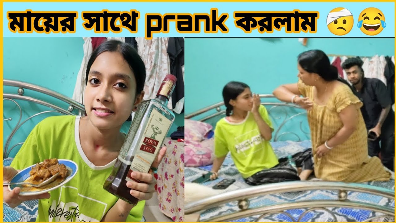 মদ খেতে গিয়ে পড়ে গেলাম ধরা 🤣 ।। Family Prank video 😹 #barsat #prank