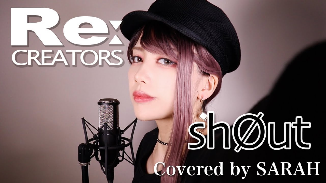 【Re:CREATORS】SawanoHiroyuki[nZk]:Tielle & Gemie - shØut  (SARAH cover) / レクリエイターズ
