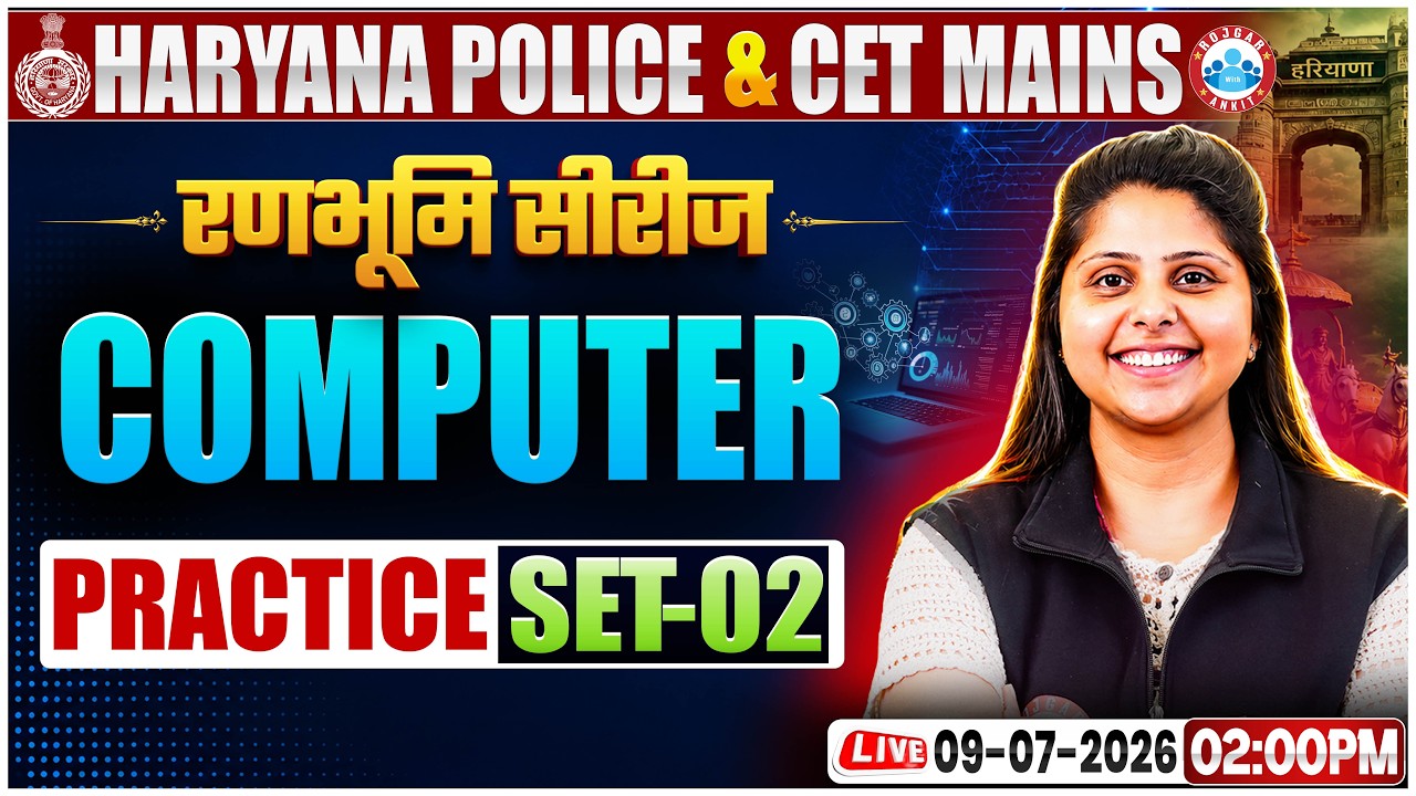 HSSC CET Mains Computer Class 2026 | HR CET Mains Computer Practice Set 02 | Haryana Police Computer