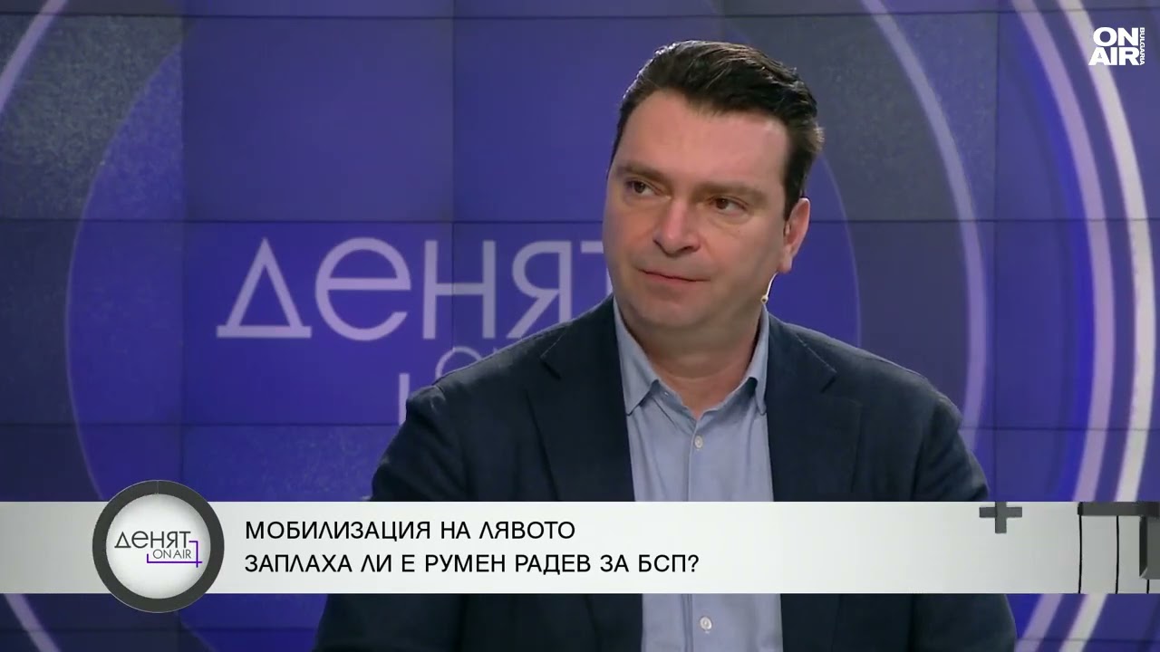 Калоян Паргов: Тихомълком изтича потенциалът от БСП към Радев