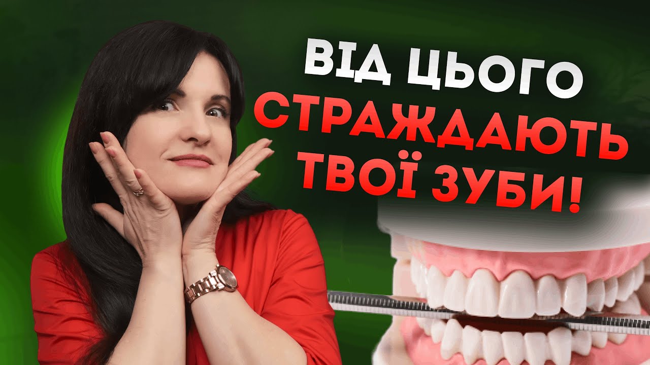 4 помилки в гігієні рота, які ви робите щодня! НЕ ДОПУСКАЙ цього!