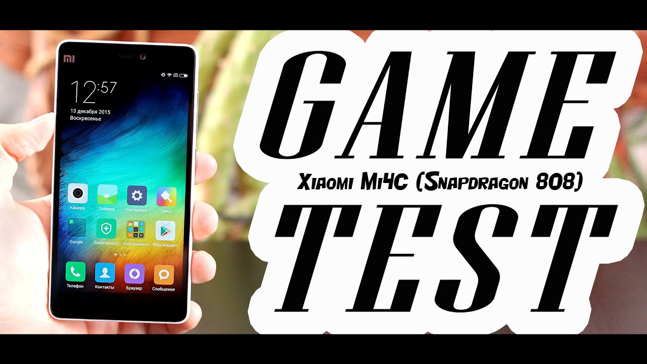 Xiaomi Mi4C (Snapdragon 808) GAME TEST | ИГРОТЕСТ (FPS - во всех современных  играх)