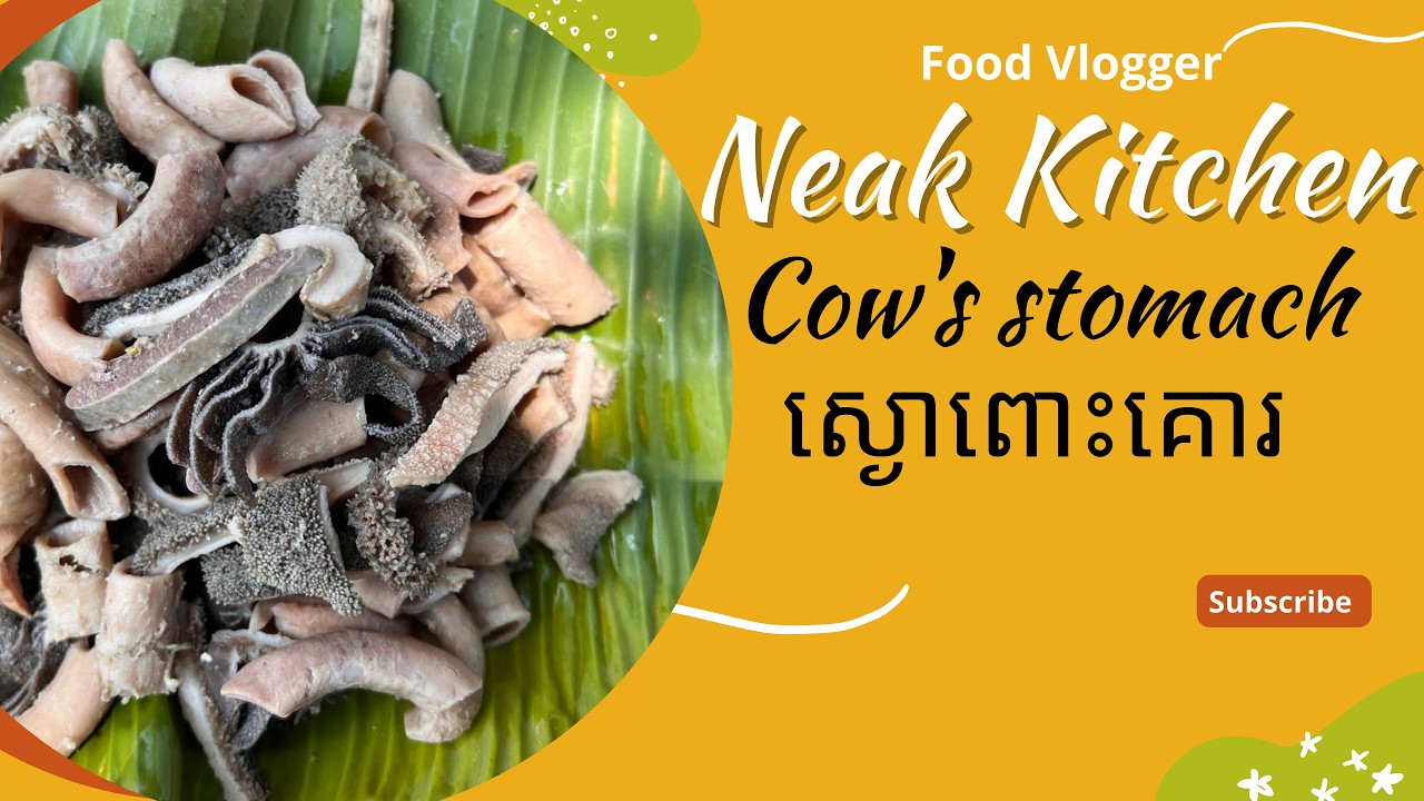 របៀបធ្វើពោះគោទឹកប្រហុក Cow's stomach ( Neak Kitchen)